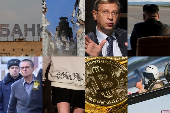 Главное событие 2017 года