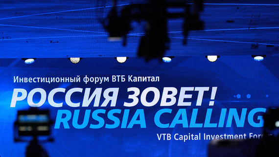 Форум «Россия зовет!», 30 октября. Онлайн-трансляция