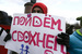 Митинг медицинских работников в Москве, ноябрь 2014 г.