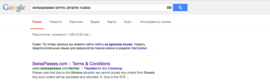 Поиск Google