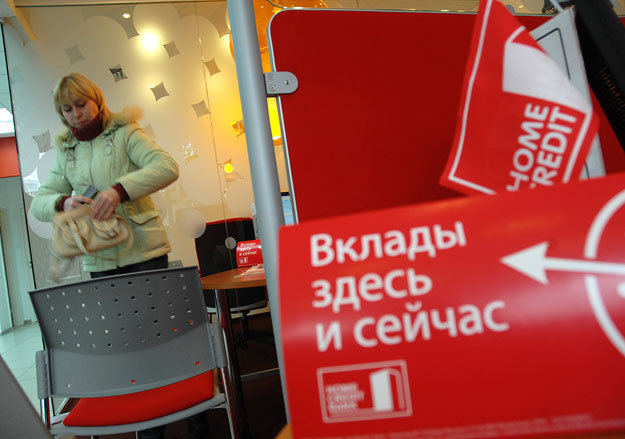 Хоум кредит продажа валюты