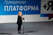 Певица Алла Пугачева выступила перед делегатами.