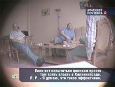 Кадр из фильма Анатомия протеста - 2 (НТВ)