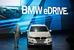 Гибридный BMW X5 eDrive