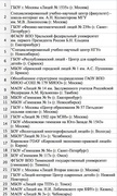 Топ-25 лучших школ России ("РИА Новости")