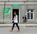У магазина "Россия"