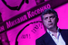 Член бюро движения "Солидарность", сопредседатель Партии Народной Свободы (ПАРНАС) Борис Немцов