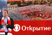 Совладелец "Открытия" Вадим Беляев болеет за "Спартак" с детства. За 1,2 млрд руб. бизнесмен и его партнеры купили право на название арены – играть "Спартак" будет на стадионе "Открытие арена".