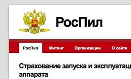Скриншот сайта http://rospil.info