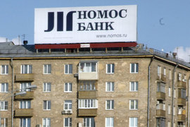 Старый логотип Номос-банка