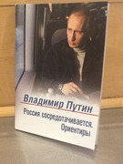 Брошюра, раздававшаяся в Манеже
