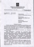 "Разъяснение", 1 стр.