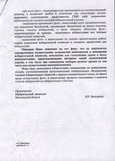 "Разъяснение", 2 стр.