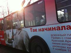 В Калининграде на общественном транспорте появилось изображение Сталина