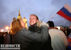 Митинг "Наших"