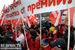 Митинг "Наших"
