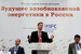 Ингмар Вилхелм, руководитель департамента по развитию бизнеса, Enel Green Power