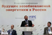 Виктор Филатов, генеральный директор, «Альтэнерго»