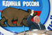 2003 год.
Мэр Москвы Юрий Лужков - видный деятель Единой России.