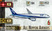 На 6 месте компания All Nippon Airways.
* рейтинг безопасности считается немецким центром JACDEC (Jet Airliner Crash Data Evaluation Center). Чем меньше рейтинг, тем безопаснее авиакомпания.