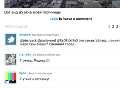 Снимок экрана президентского блога на Twitter.com