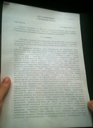 Постановление о производстве обыска, стр. 1