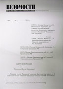 Повторный запрос, стр. 1