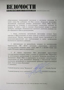 Повторный запрос, стр. 2