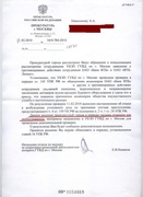Ответ прокуратуры Алексею Навальному