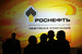 Годовое общее собрание акционеров "Роснефти"