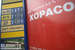 Апрель 2008 г