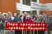 Мещанский суд. Пикет противников Ходорковского