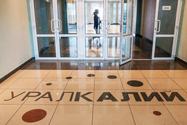 «Уралкалий»