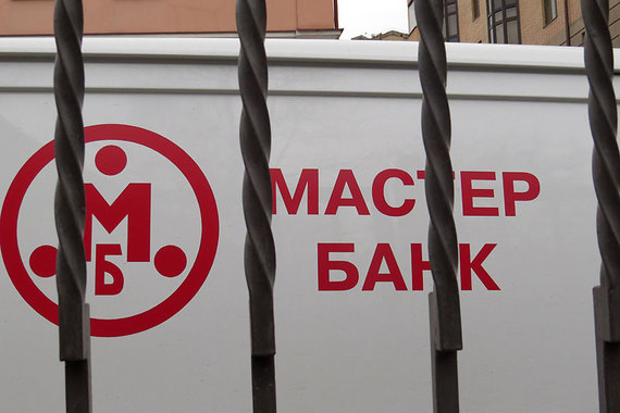 Следственное управление УВД по Центральному административному округу Москвы возбудило уголовное дело по преднамеренному банкротству Мастер-банка