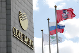 Сбербанк