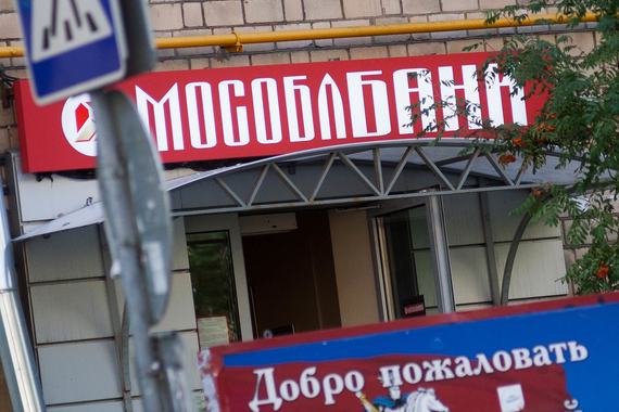 Мособлбанк подозревает, что махинации его бывших владельцев касались не только вкладов, но и акций