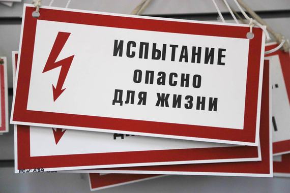 «Россети» построят в Белоострове испытательный центр стоимостью 10,5 млрд руб.