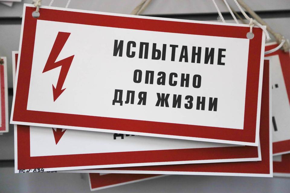 «Россети» построят в Белоострове испытательный центр стоимостью 10,5 млрд руб.