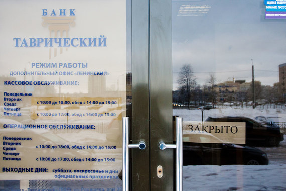 В офисах ОАО «Ленэнерго» и банка «Таврический» проходят обыски
