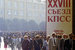25 лет назад (2–13 июля 1990 г.) состоялся XXVIII съезд КПСС, на котором была провозглашена самостоятельность партийных организаций и их право на собственные нормативные документы. КПСС перестала обладать монополией на политическую власть
