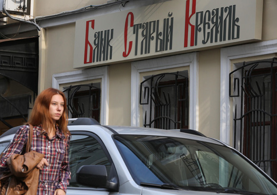 Лицензии лишились банки «Клиентский», «Старый Кремль», «Гагаринский» и АКБ «ЭНО»