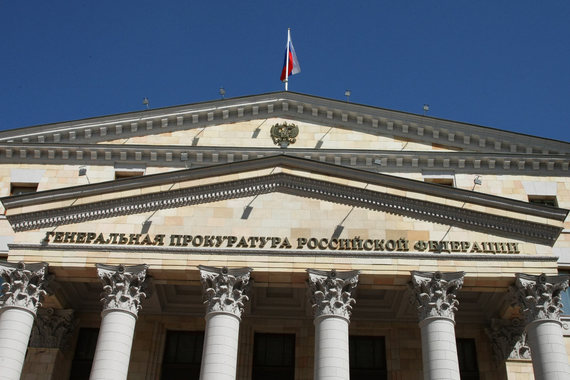 Фонд Макартуров надеется на заключение Генпрокуратуры