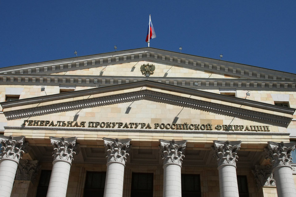 Фонд Макартуров надеется на заключение Генпрокуратуры