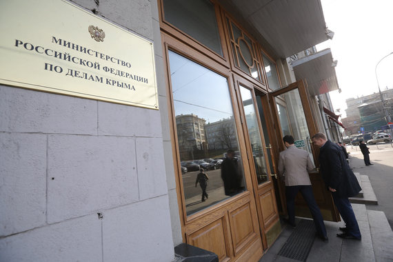 Министерство по делам Крыма