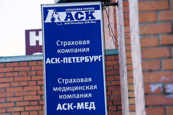 банкротство ск альянс банкротство ск альянс