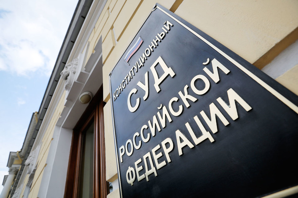 КС разъяснил, как уклоняться от исполнения решений ЕСПЧ
