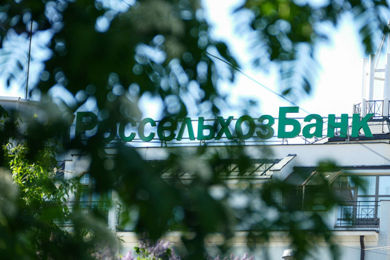 Торговый дом «Агроторг» – дочка Россельхозбанка