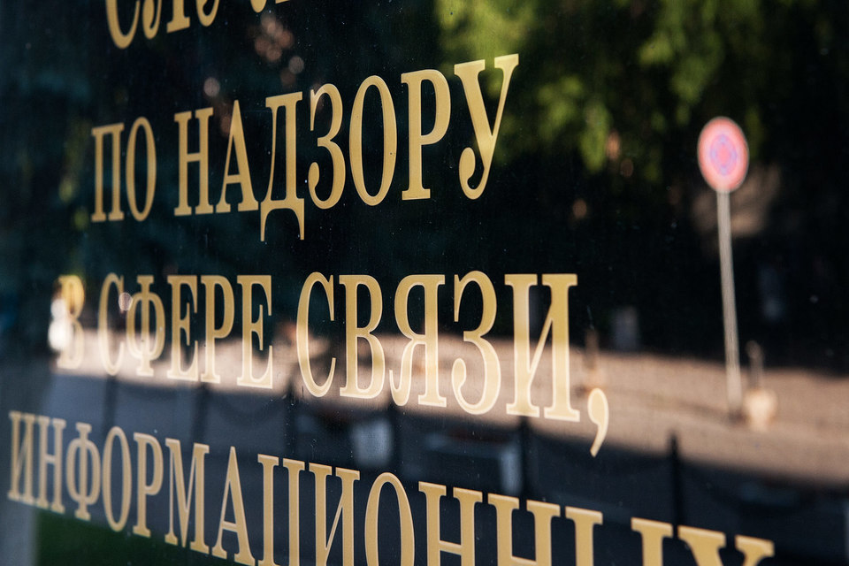 Роскомнадзор планирует проверить 317 компаний