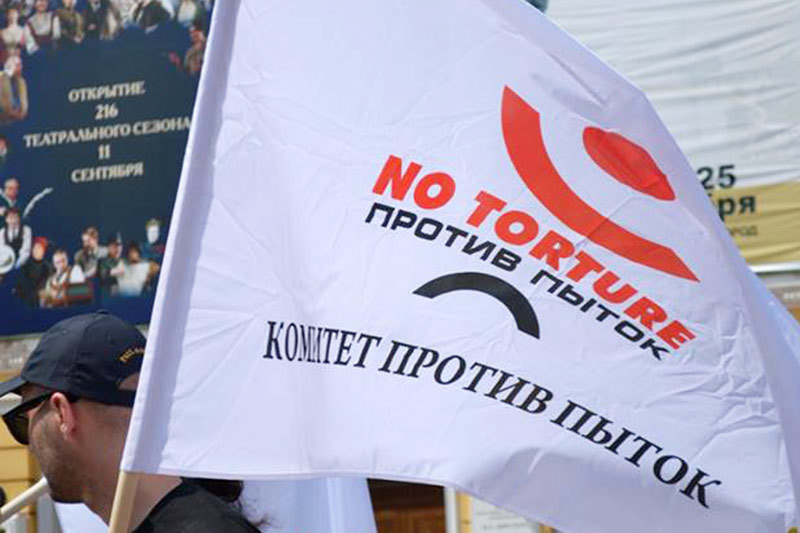 16 января текущего года Минюст внес Комитет против пыток в список НКО – иностранных агентов