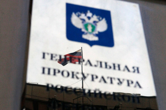Принятое решение основано на анализе деятельности фонда, говорится в заявлении, размещенном на сайте Генпрокуратуры